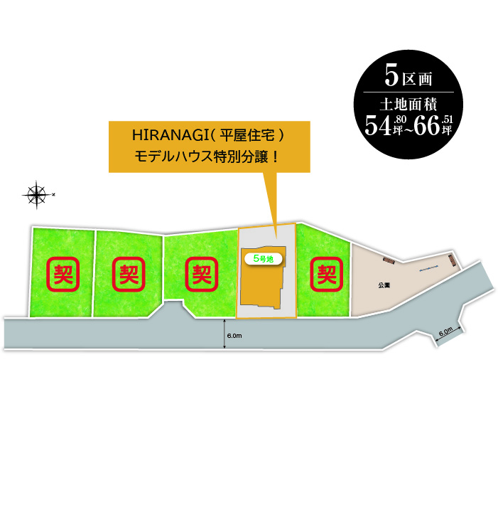 レア栄谷区画図